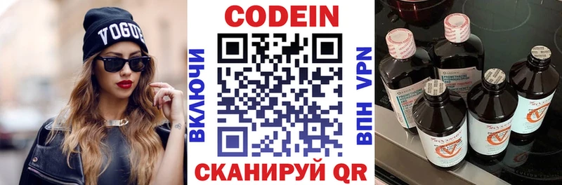 Codein Purple Drank  hydra как войти  Петрозаводск 