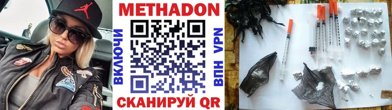 Метадон VHQ  Петрозаводск 